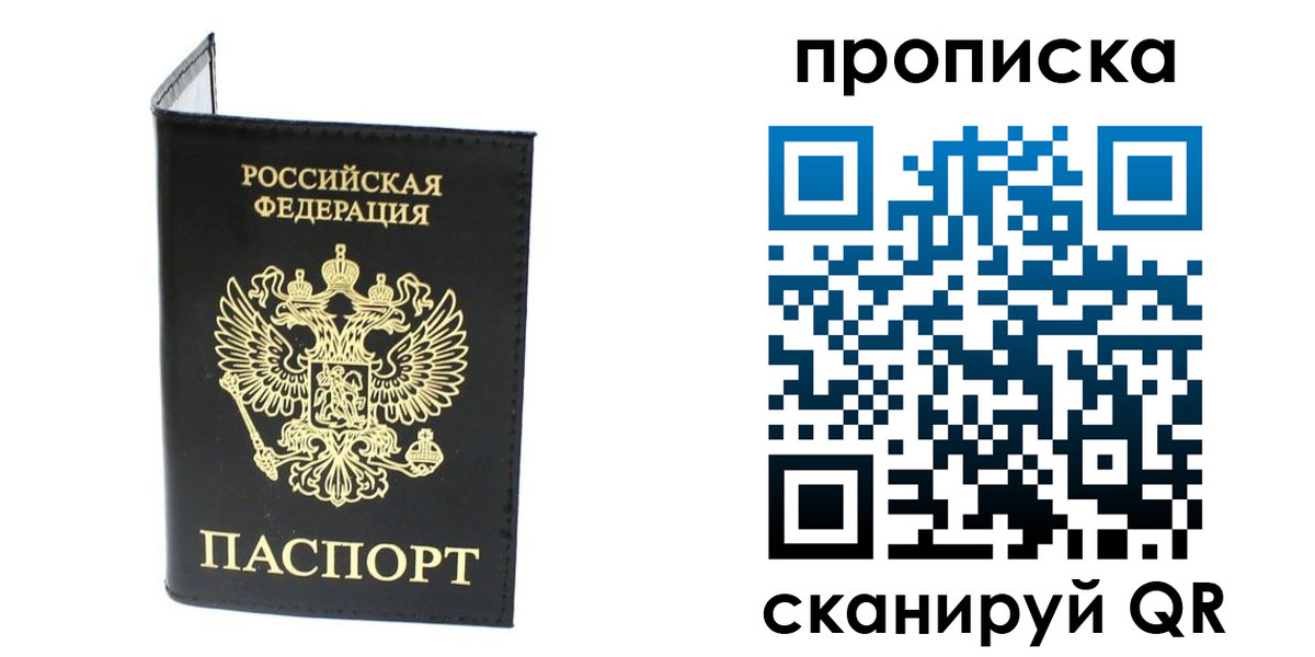 прописка для военкомата в Киреевске