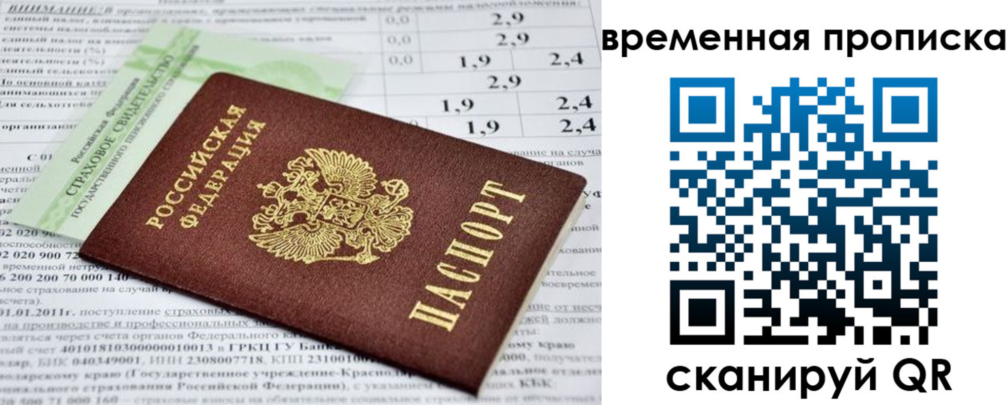 временная прописка в Киреевске