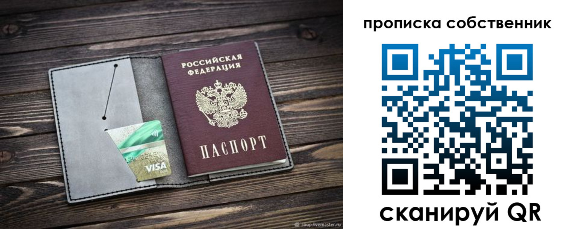 прописка в Киреевске
