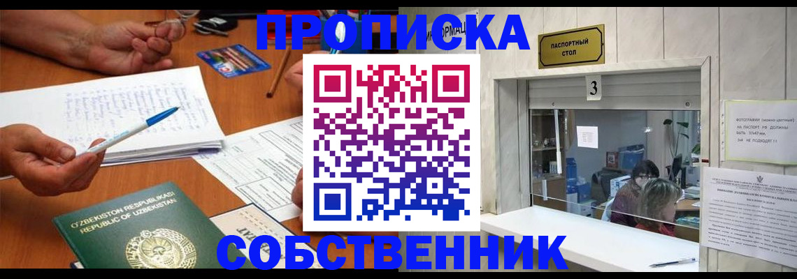 временная регистрация для всех в Киреевске