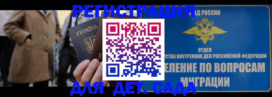 прописка ребенка в Киреевске