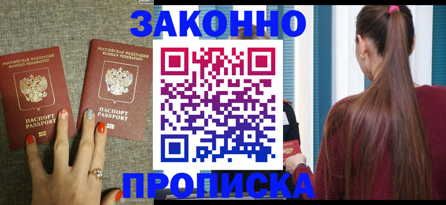 временная регистрация гарантия в Киреевске