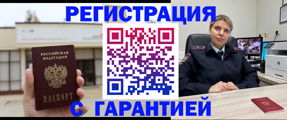 миграционный учет в Киреевске