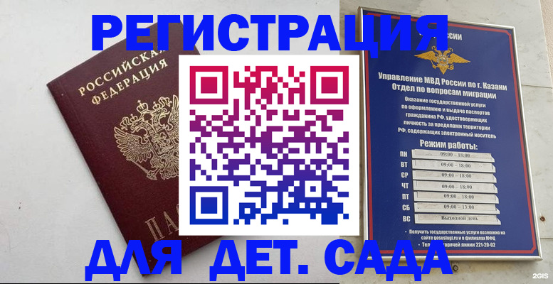 временная регистрация недорого в Киреевске