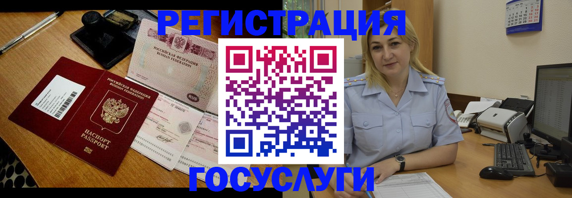 временная регистрация законно в Киреевске