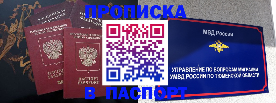 пропишу в квартире в Киреевске