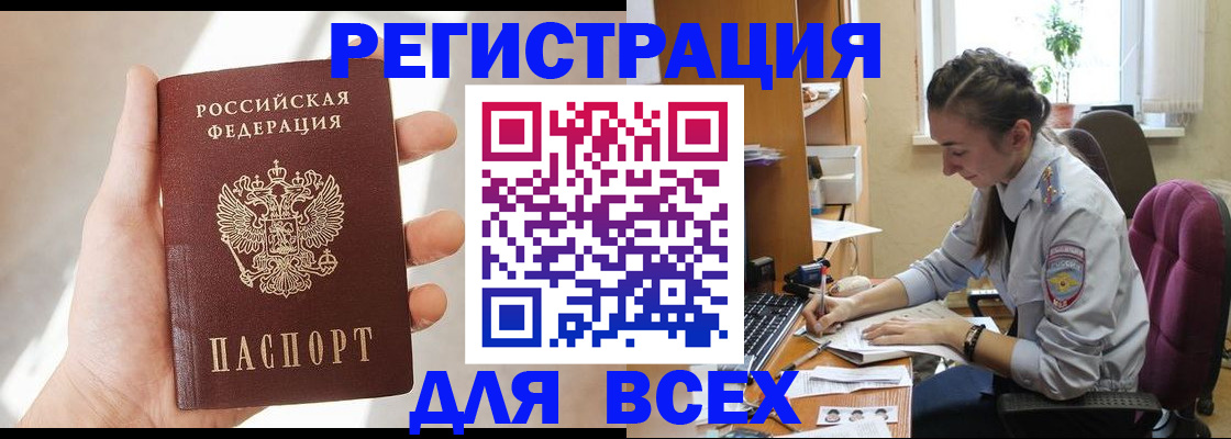 временная регистрация в Киреевске