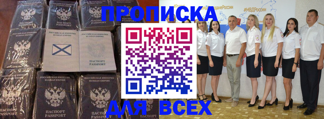 временная регистрация в Киреевске