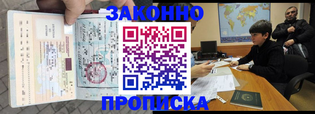 временная регистрация гарантия в Киреевске