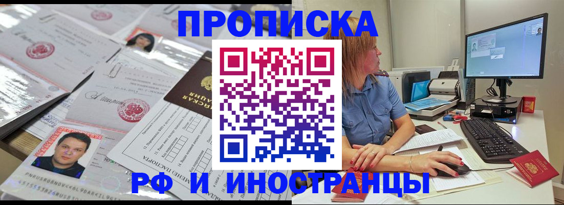 временная регистрация законно в Киреевске